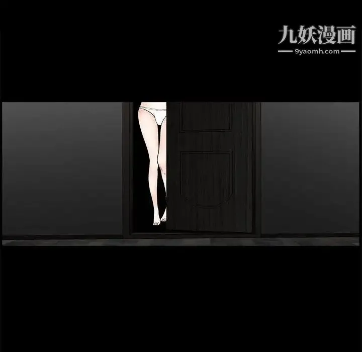 完美人偶 - 第5话 - page 121