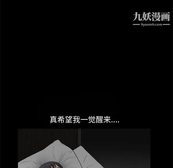 完美人偶 - 第5话 - page 124
