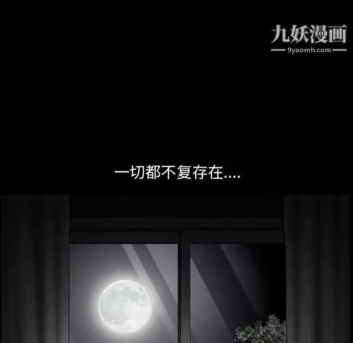 完美人偶 - 第5话 - page 138