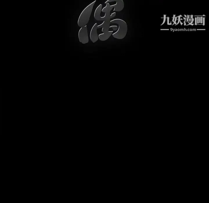 完美人偶 - 第5话 - page 143