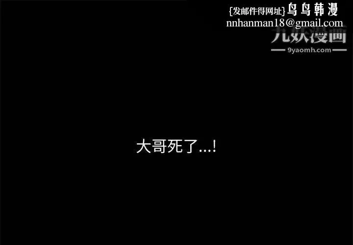 完美人偶 - 第1话 - page 1