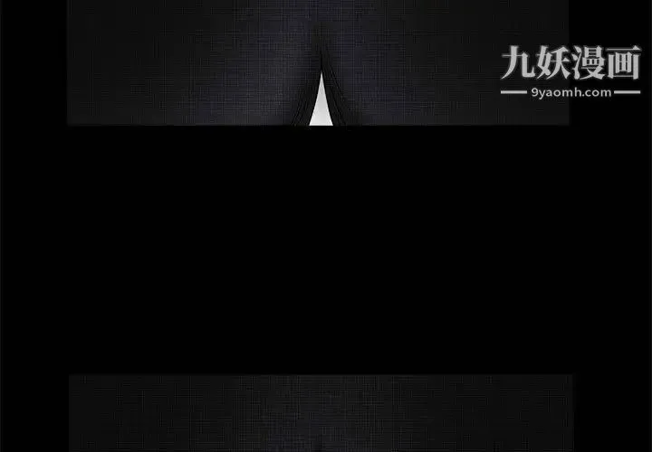 完美人偶 - 第1话 - page 3