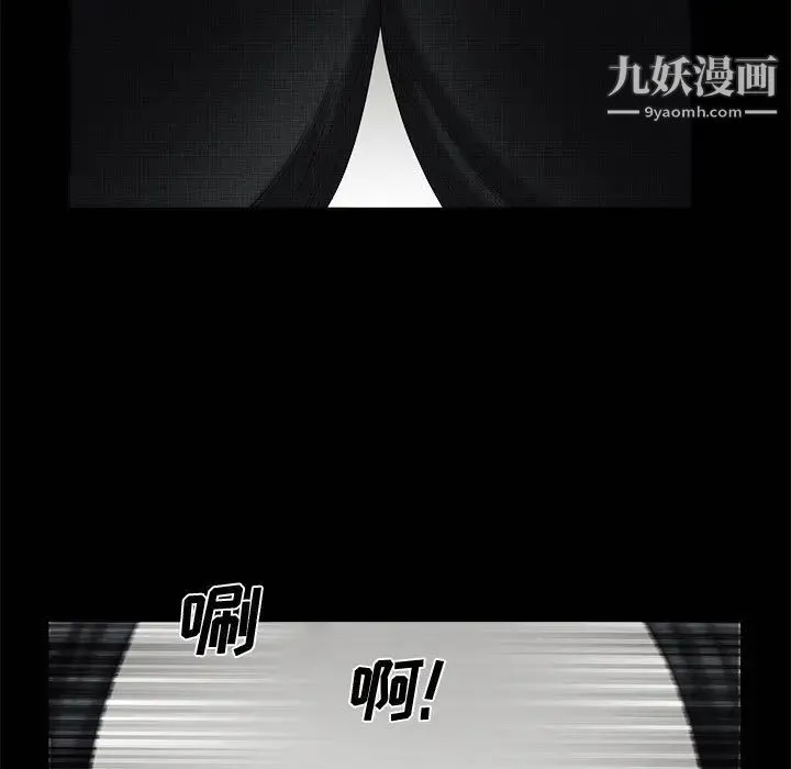 完美人偶 - 第1话 - page 5
