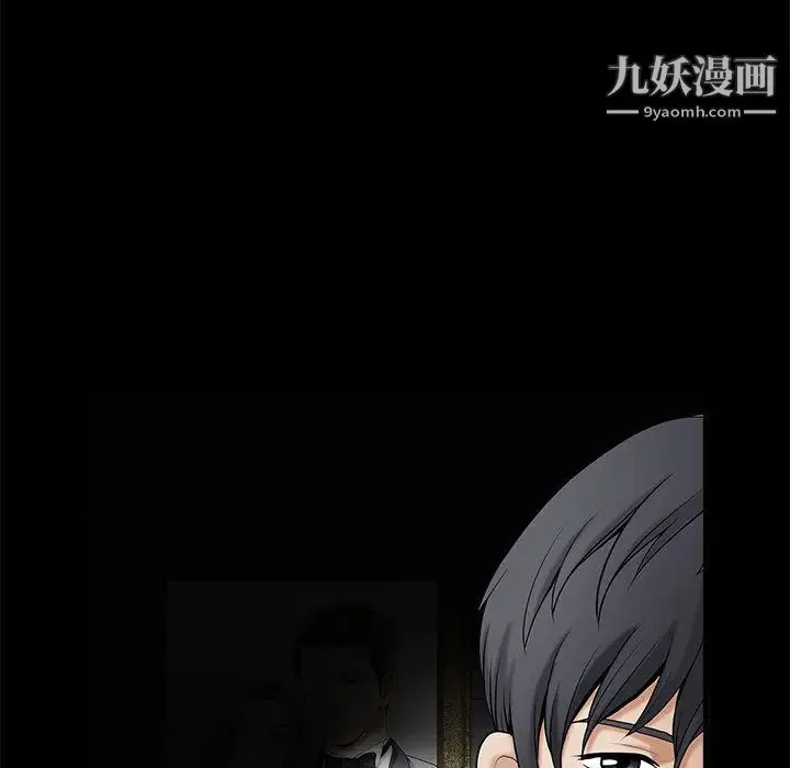 完美人偶 - 第1话 - page 15