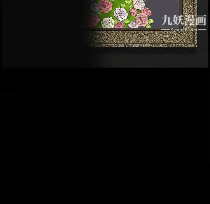 完美人偶 - 第1话 - page 18