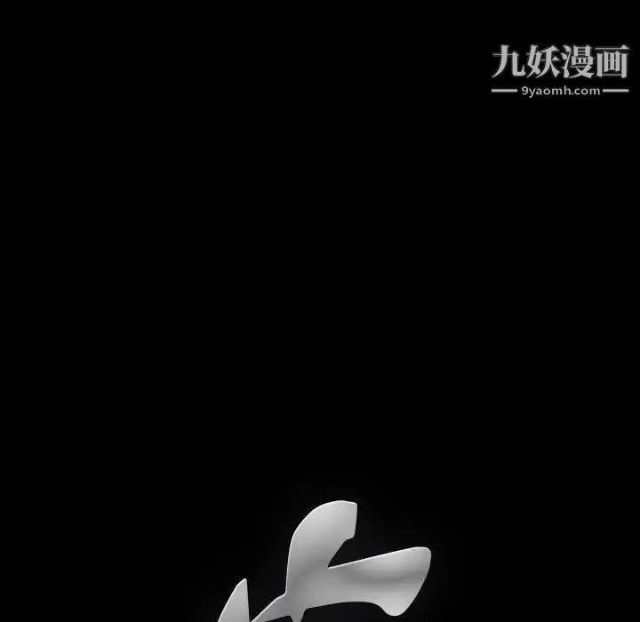 完美人偶 - 第1话 - page 19