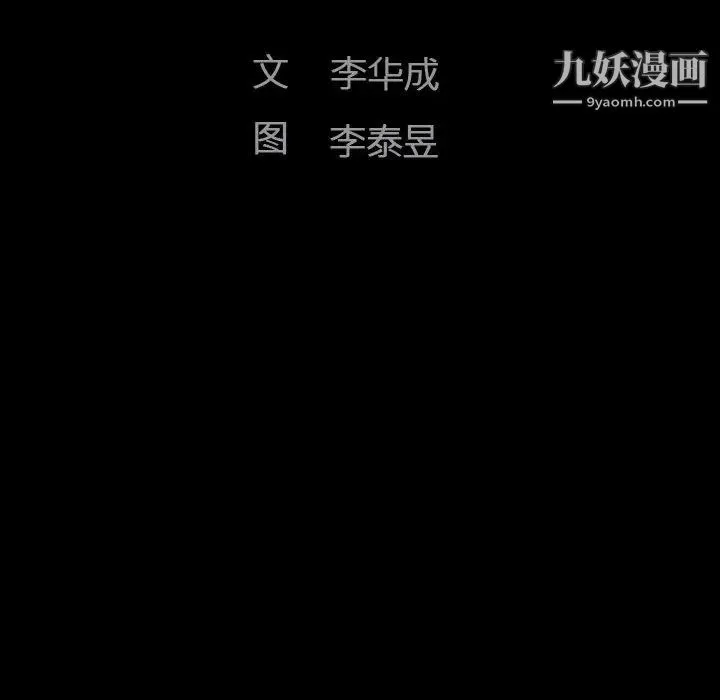 完美人偶 - 第1话 - page 22