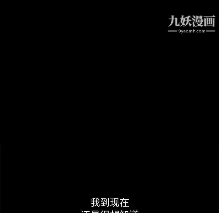 完美人偶 - 第1话 - page 23