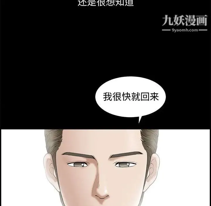 完美人偶 - 第1话 - page 24