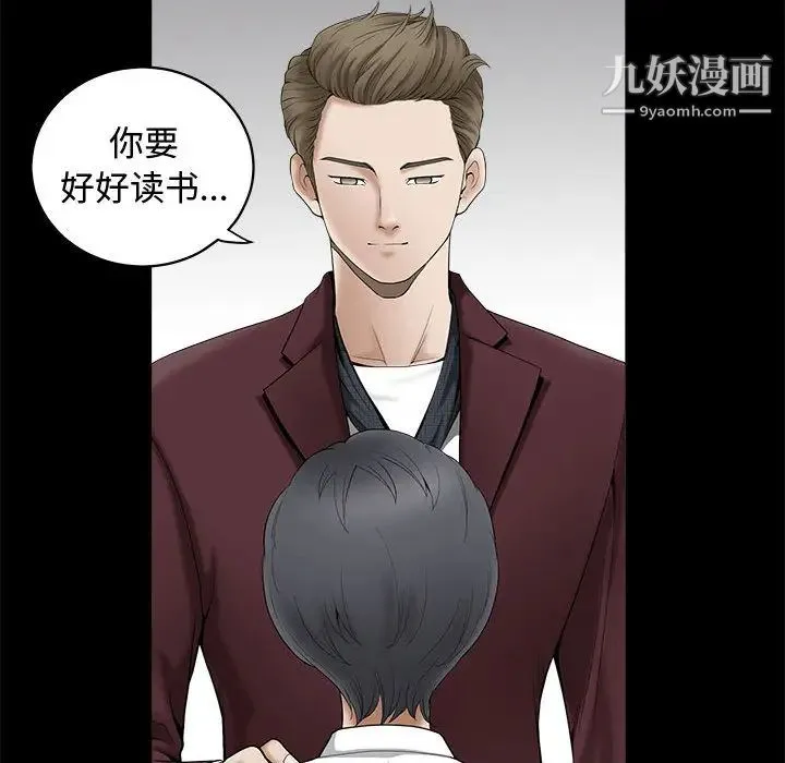完美人偶 - 第1话 - page 26
