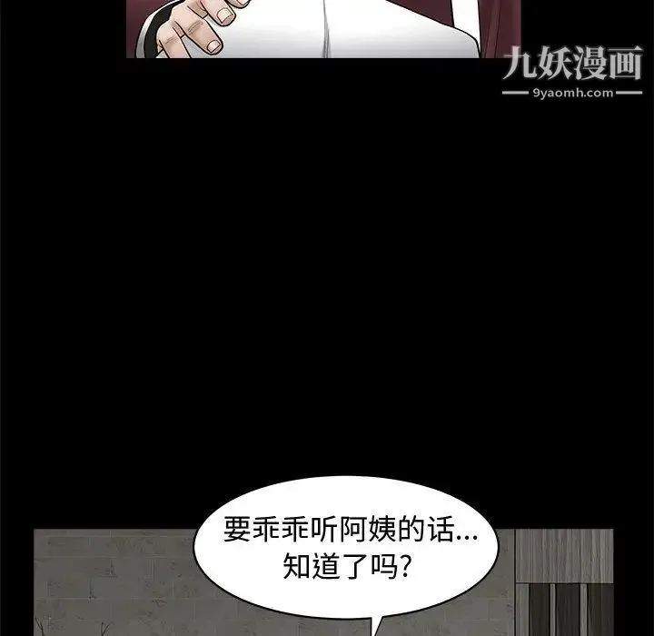 完美人偶 - 第1话 - page 27