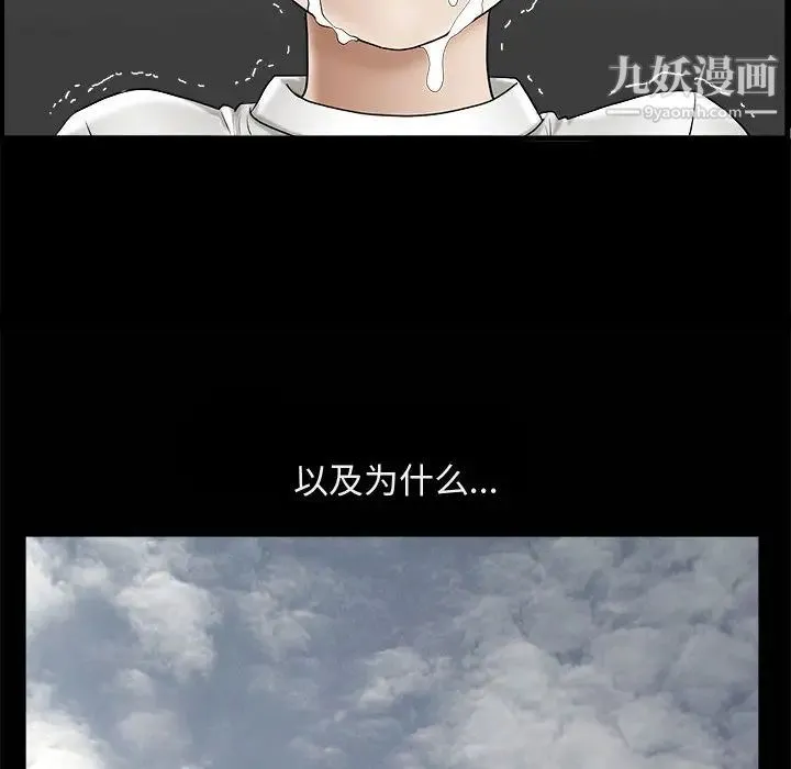完美人偶 - 第1话 - page 41