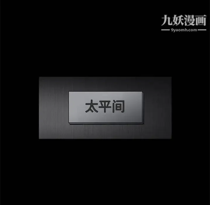 完美人偶 - 第1话 - page 44