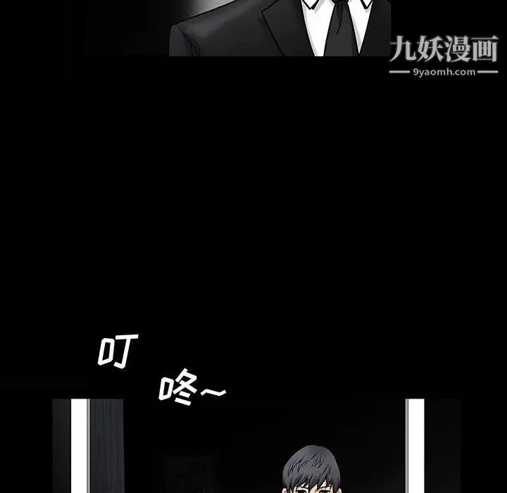 完美人偶 - 第1话 - page 55