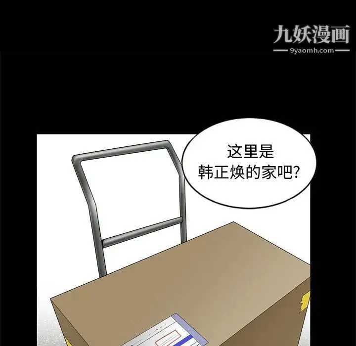 完美人偶 - 第1话 - page 57