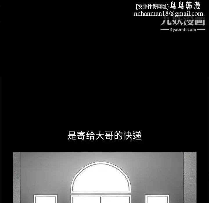 完美人偶 - 第1话 - page 63