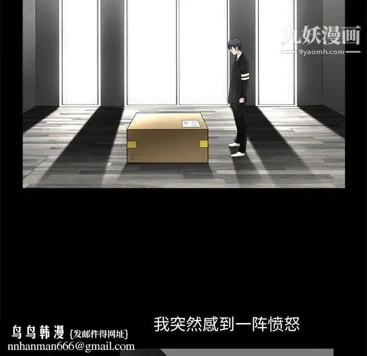 完美人偶 - 第1话 - page 64