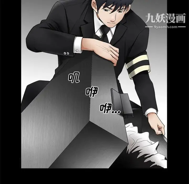 完美人偶 - 第1话 - page 72