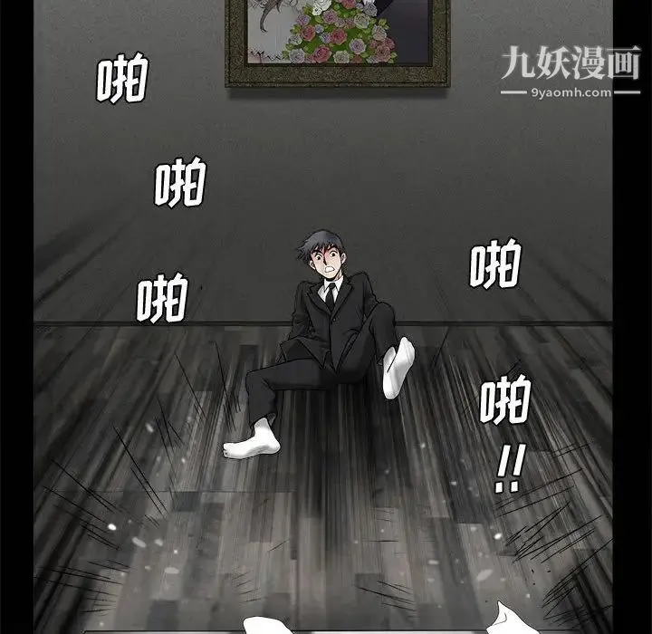 完美人偶 - 第1话 - page 85