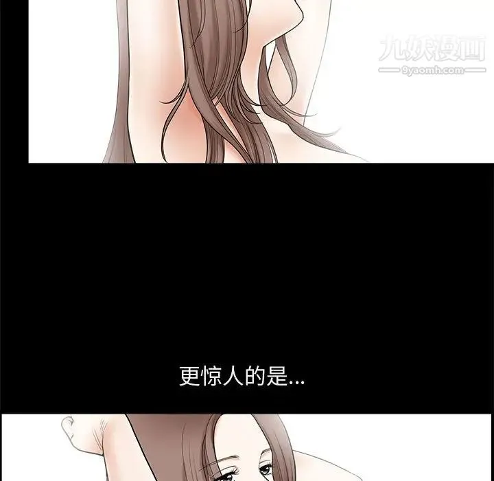 完美人偶 - 第1话 - page 100