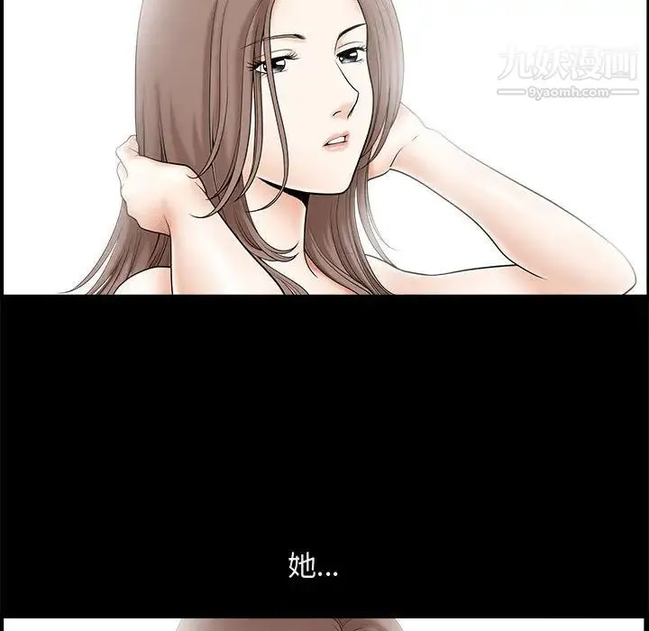 完美人偶 - 第1话 - page 102