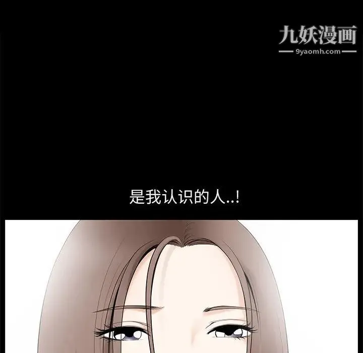 完美人偶 - 第1话 - page 104
