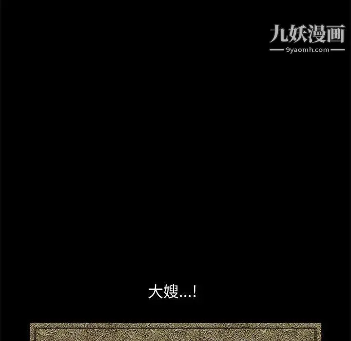 完美人偶 - 第1话 - page 112