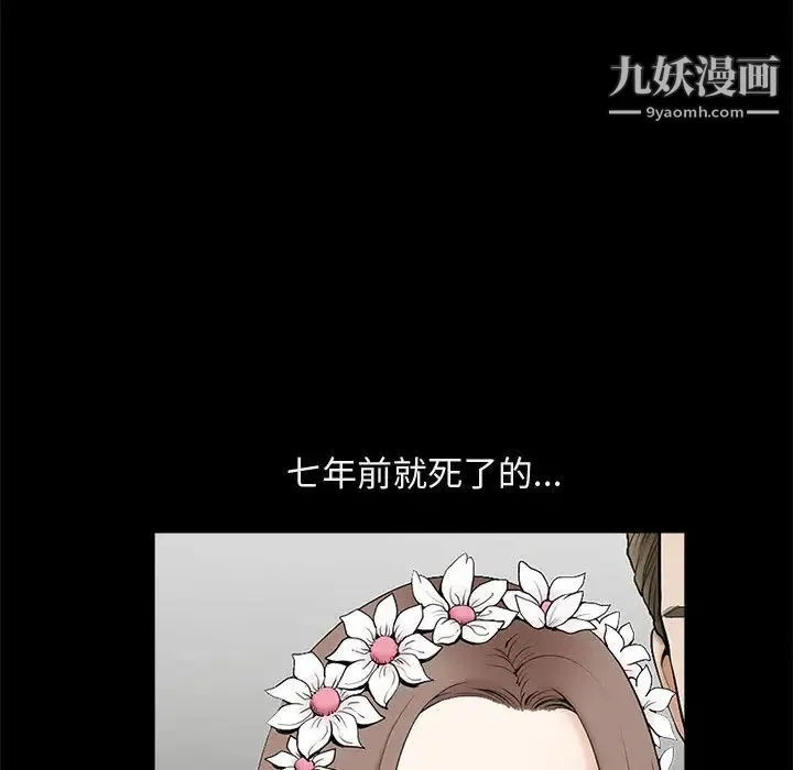 完美人偶 - 第1话 - page 116