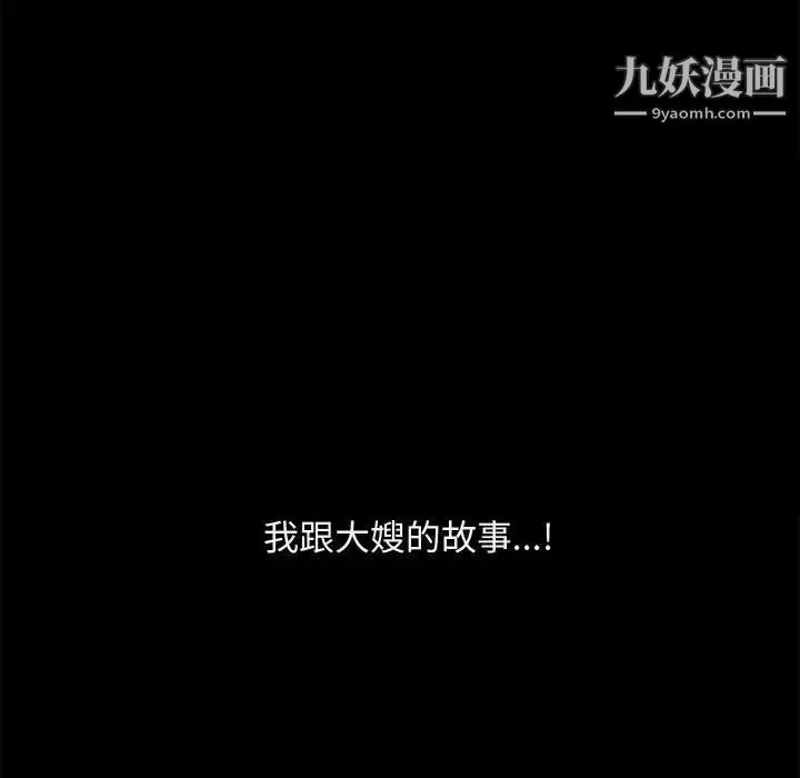 完美人偶 - 第1话 - page 120