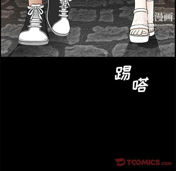 完美人偶 - 第18话 - page 15
