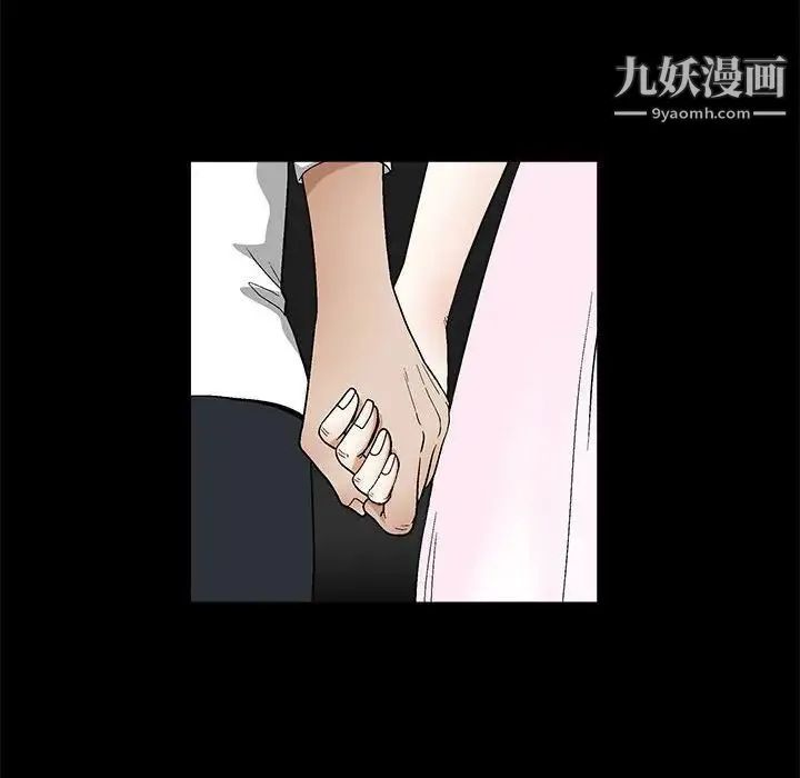完美人偶 - 第18话 - page 16