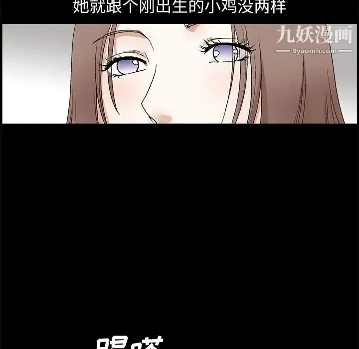 完美人偶 - 第18话 - page 22