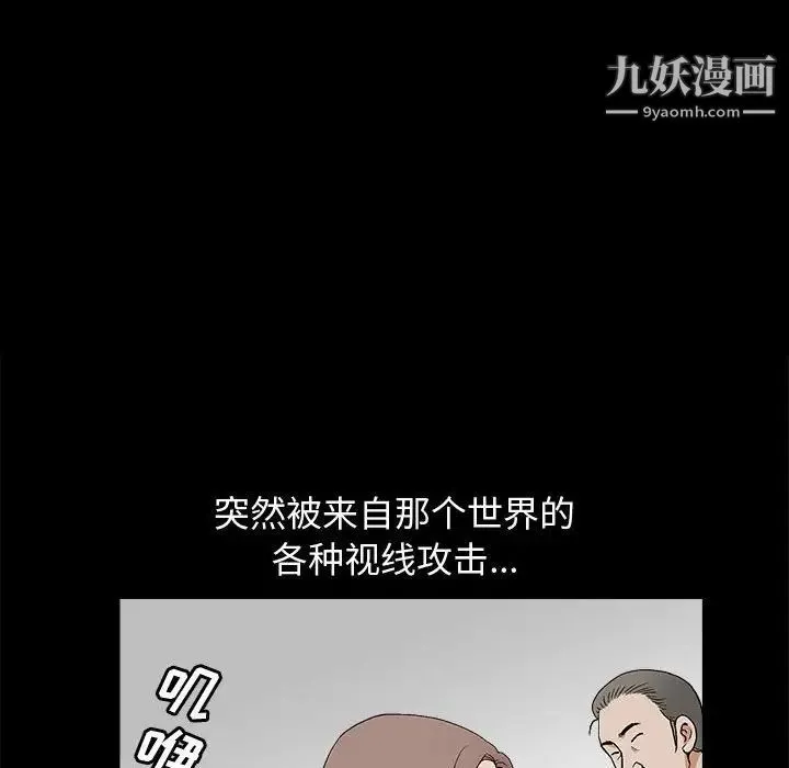 完美人偶 - 第18话 - page 26