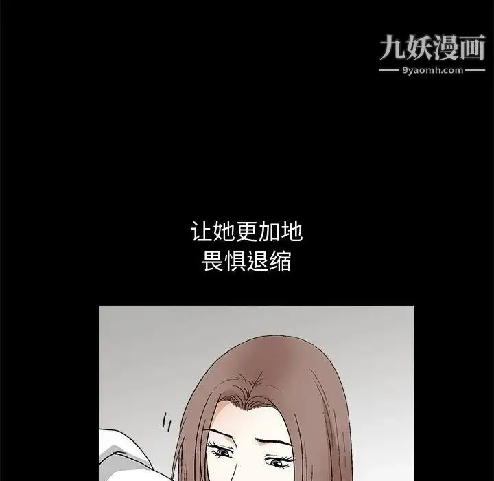 完美人偶 - 第18话 - page 28