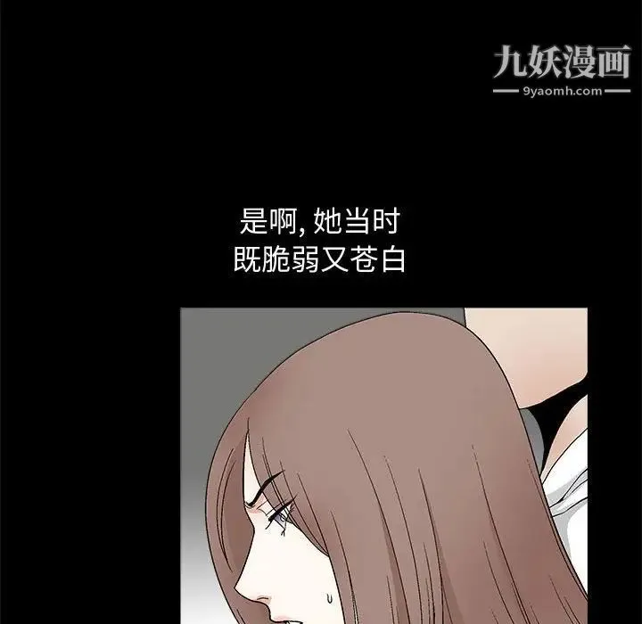 完美人偶 - 第18话 - page 30