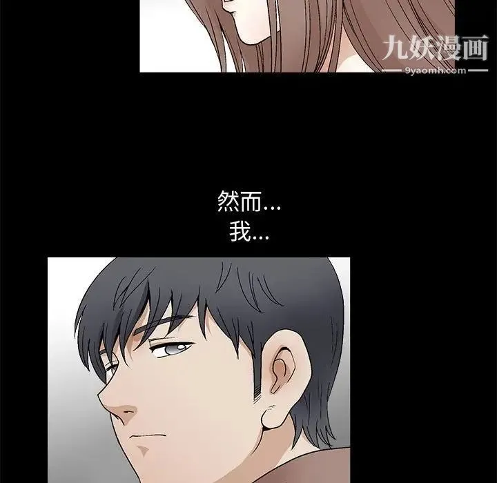 完美人偶 - 第18话 - page 31