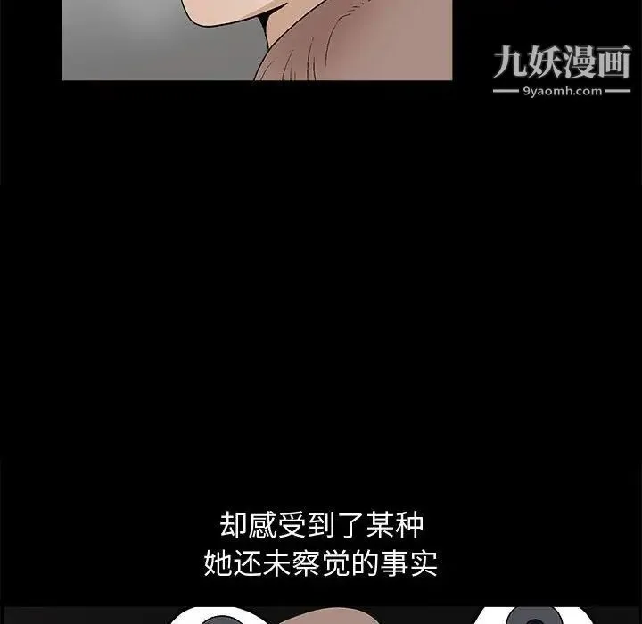 完美人偶 - 第18话 - page 32