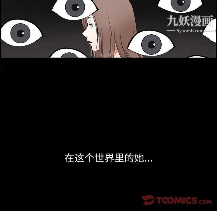 完美人偶 - 第18话 - page 33