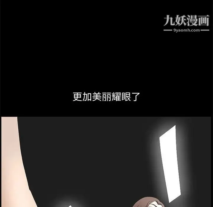 完美人偶 - 第18话 - page 34