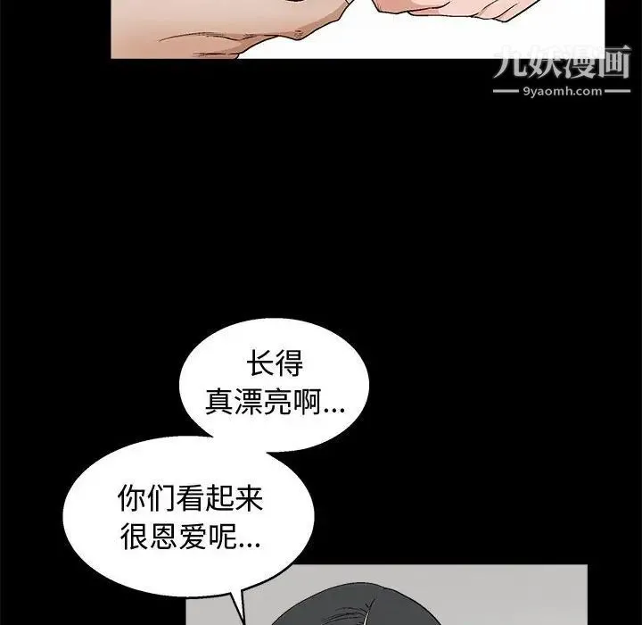 完美人偶 - 第18话 - page 38