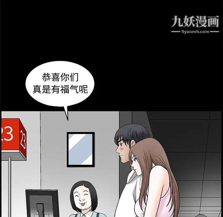 完美人偶 - 第18话 - page 40
