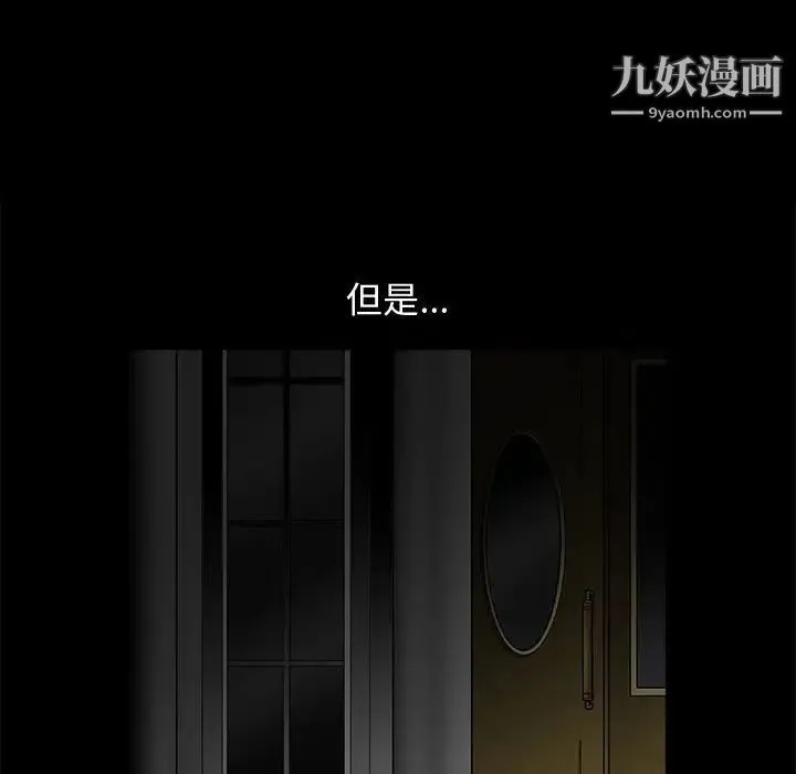 完美人偶 - 第18话 - page 61