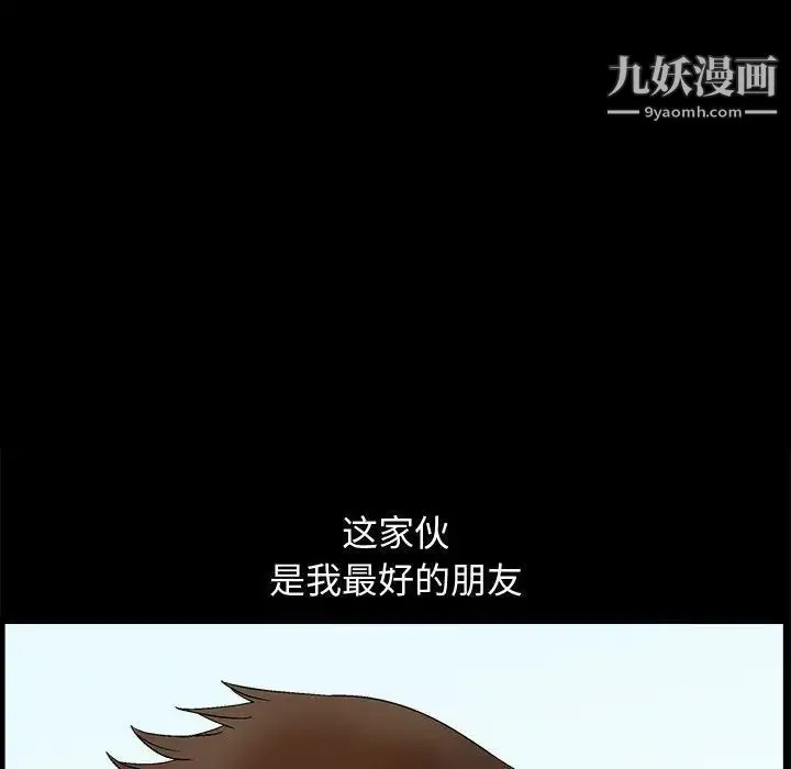 完美人偶 - 第18话 - page 67