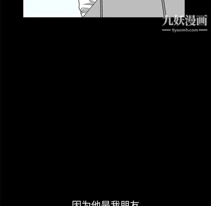完美人偶 - 第18话 - page 71