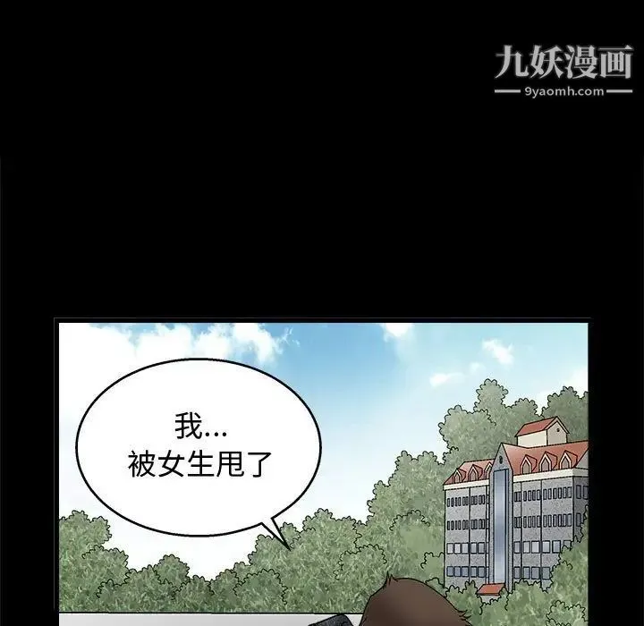 完美人偶 - 第18话 - page 74