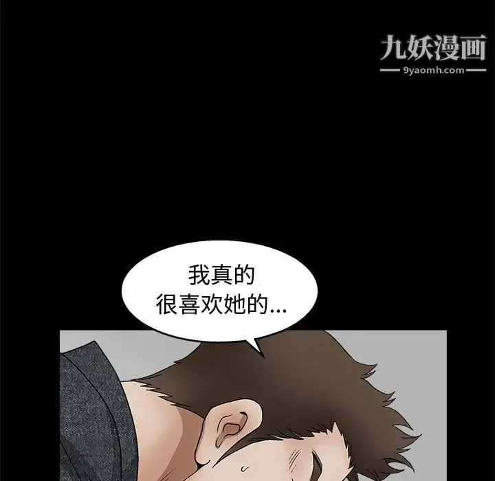 完美人偶 - 第18话 - page 76