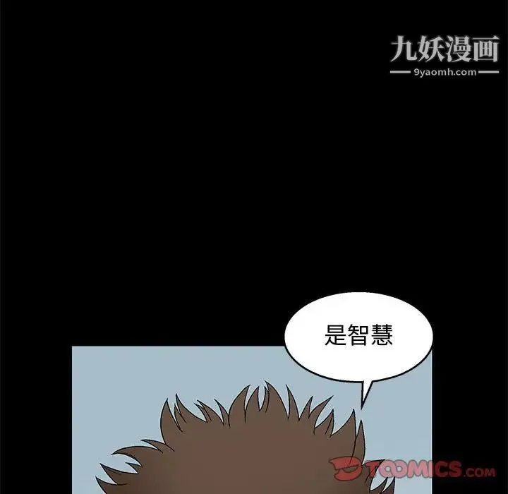 完美人偶 - 第18话 - page 81