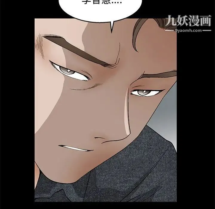 完美人偶 - 第18话 - page 85