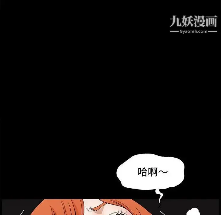 完美人偶 - 第18话 - page 86