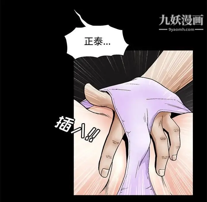 完美人偶 - 第18话 - page 90